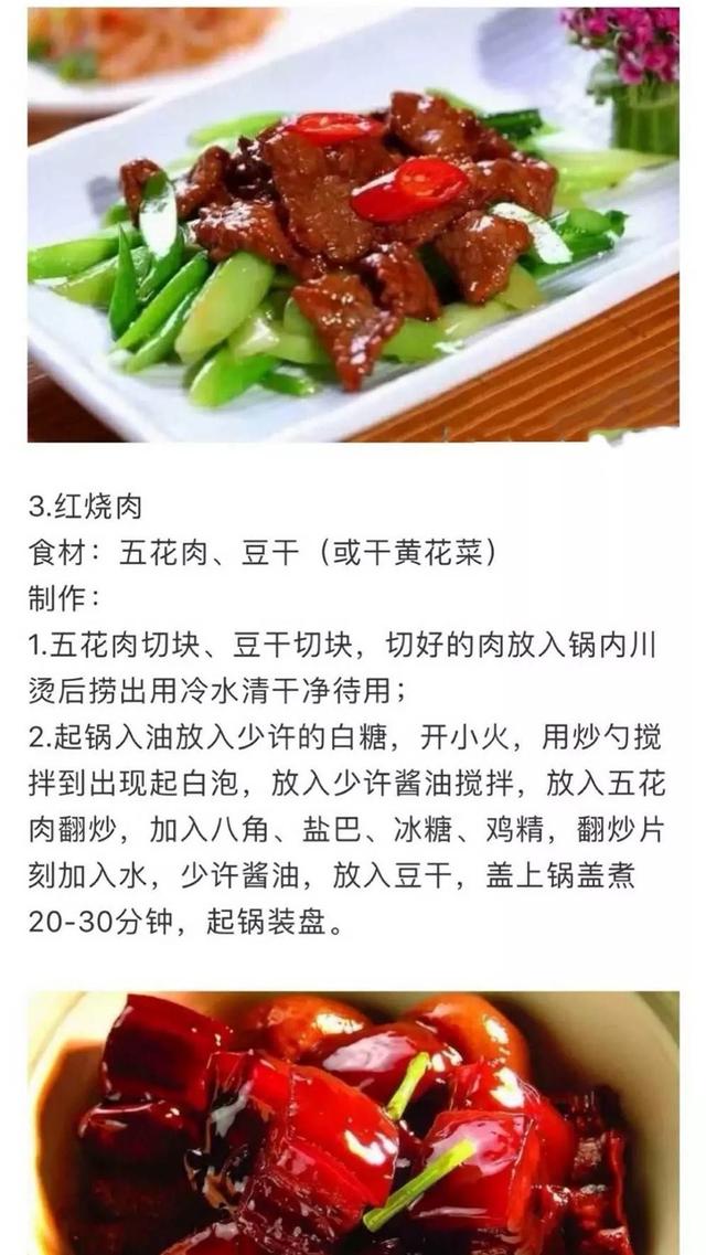 女孩子必学的35道家庭拿手菜,做法详细操作简单,先收藏起来备用