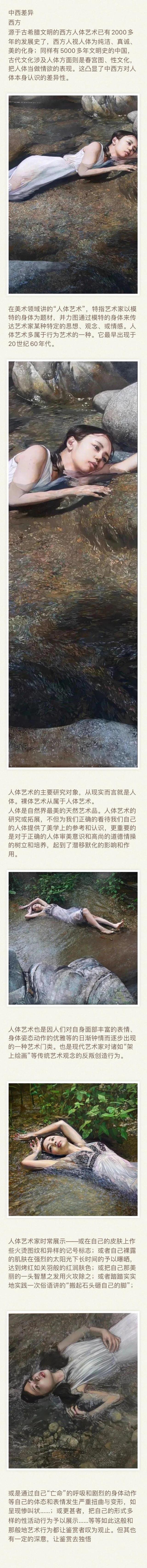 日本艺术家的“露体”式审美观,到底是艺术?还是耍流氓?