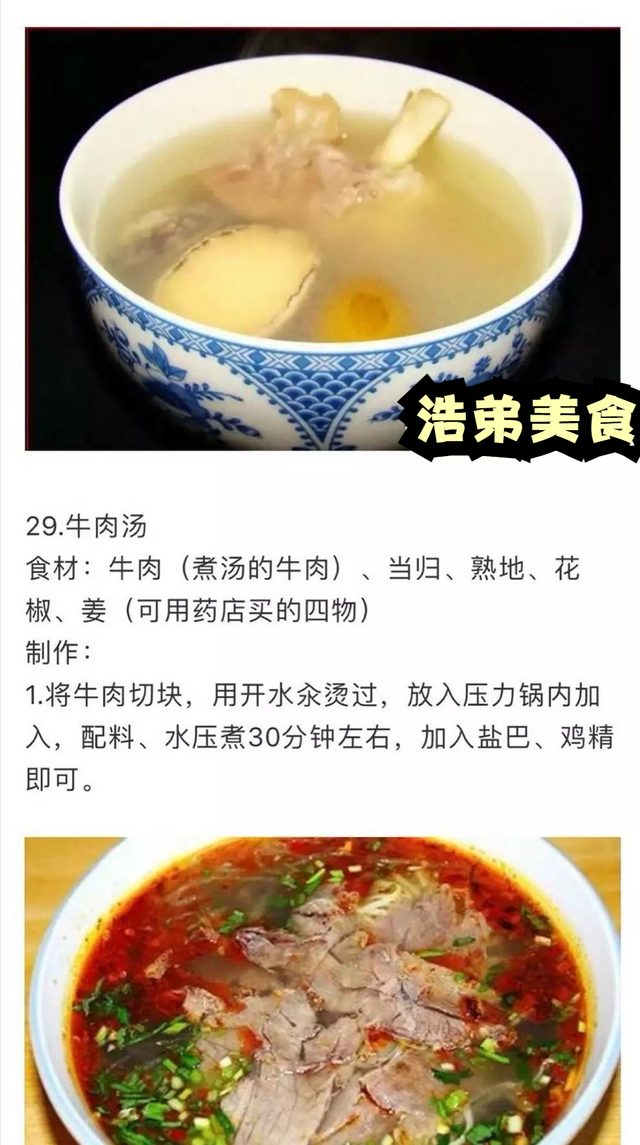 女孩子必学的35道家庭拿手菜,做法详细操作简单,先收藏起来备用