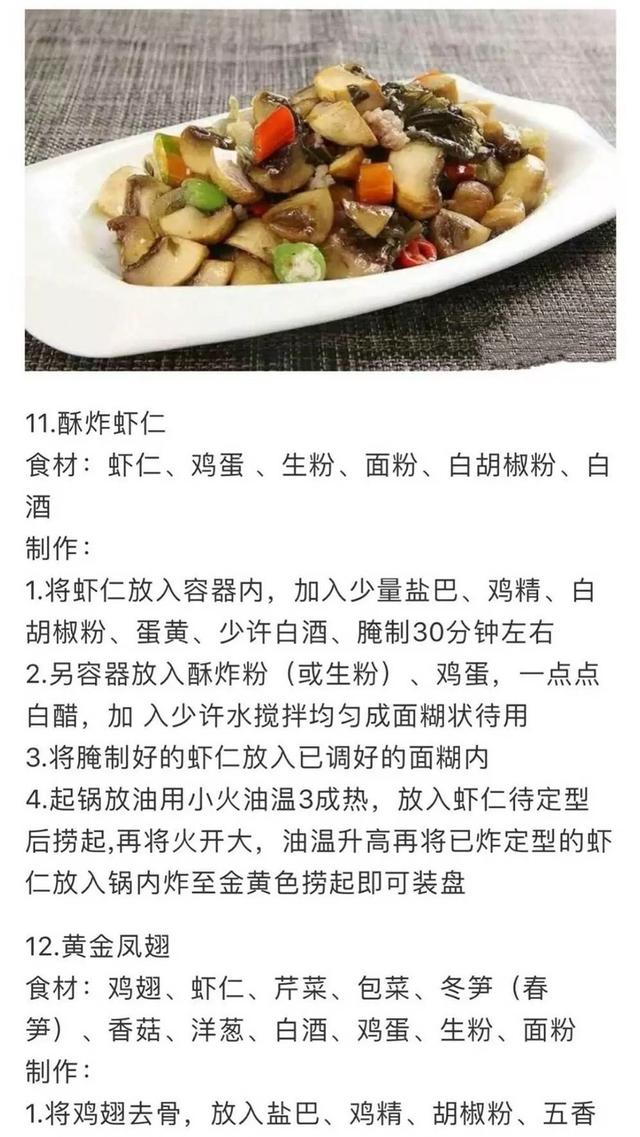 女孩子必学的35道家庭拿手菜,做法详细操作简单,先收藏起来备用