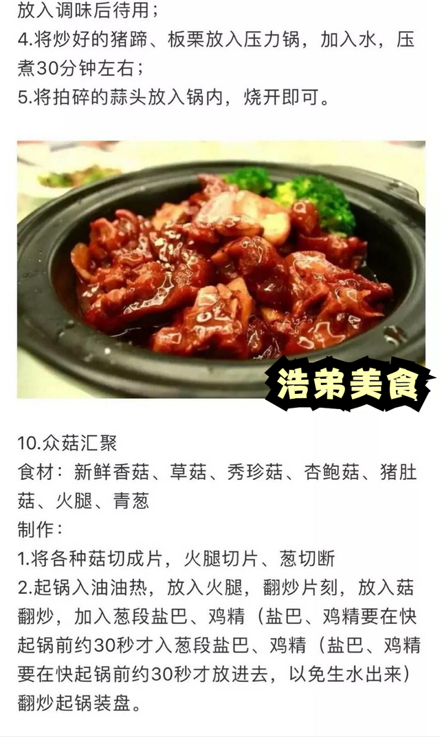 女孩子必学的35道家庭拿手菜,做法详细操作简单,先收藏起来备用