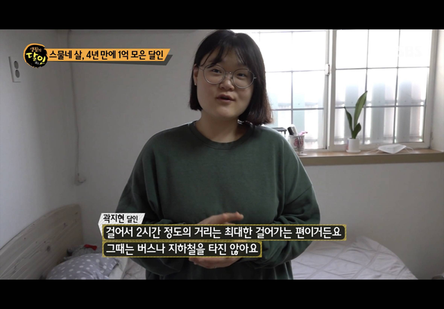 韩国24岁女孩省钱省出一套房!每月餐费44元,4年存下52万