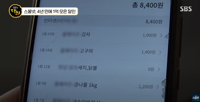 韩国24岁女孩省钱省出一套房!每月餐费44元,4年存下52万