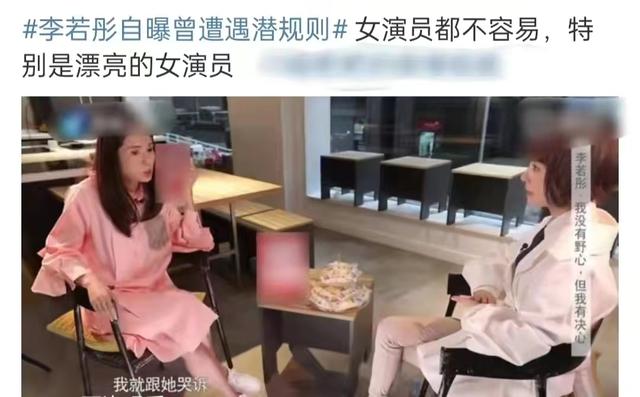29岁女星曝娱乐圈潜规则!醉酒后惨遭老板抓进房,被摁住行为猖狂