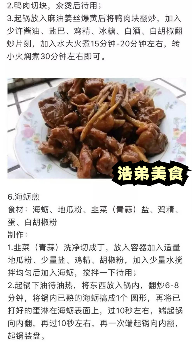 女孩子必学的35道家庭拿手菜,做法详细操作简单,先收藏起来备用
