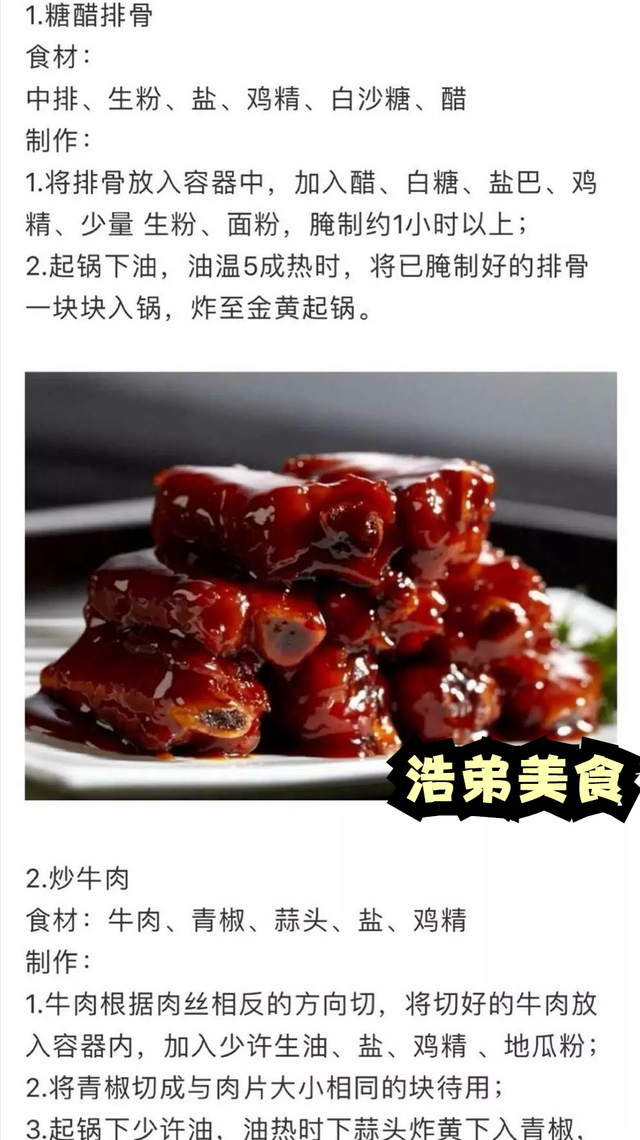 女孩子必学的35道家庭拿手菜,做法详细操作简单,先收藏起来备用