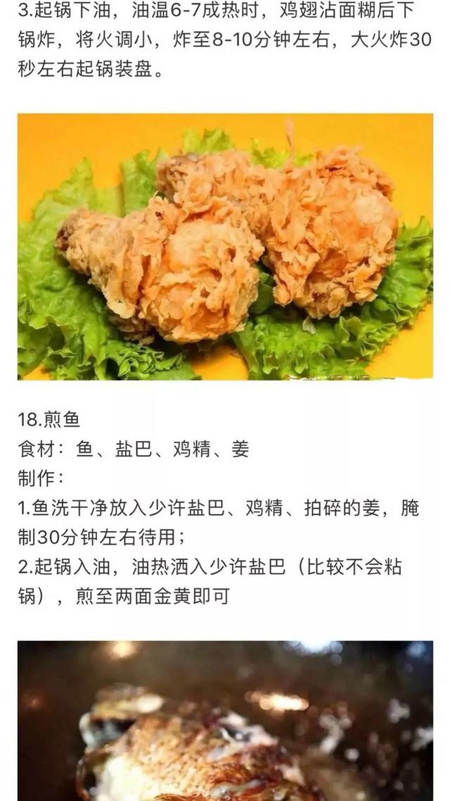 女孩子必学的35道家庭拿手菜,做法详细操作简单,先收藏起来备用