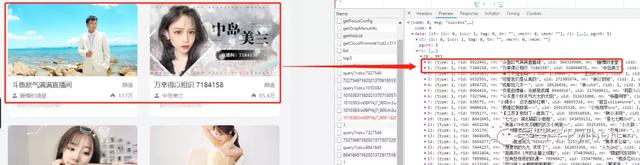 福利福利!20行代码教大家抓取斗鱼美女主播封面