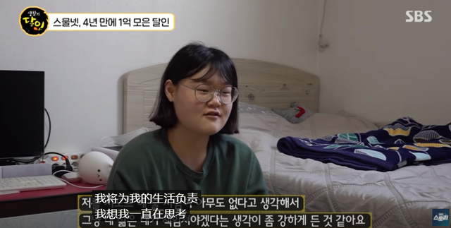 韩国24岁女孩省钱省出一套房!每月餐费44元,4年存下52万
