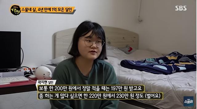 韩国24岁女孩省钱省出一套房!每月餐费44元,4年存下52万