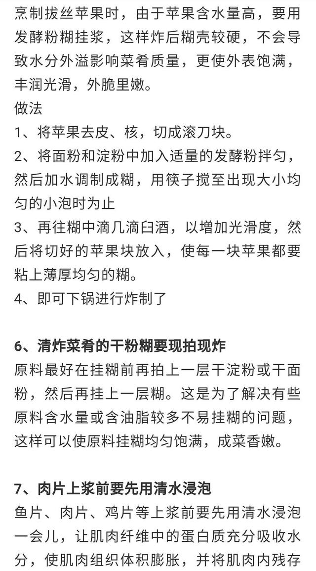 女孩子必学的35道家庭拿手菜,做法详细操作简单,先收藏起来备用