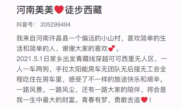 河南姑娘美美徒步西藏,直播意外身亡,追求诗和远方勿忘安全