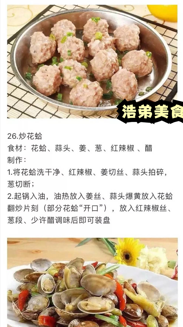 女孩子必学的35道家庭拿手菜,做法详细操作简单,先收藏起来备用