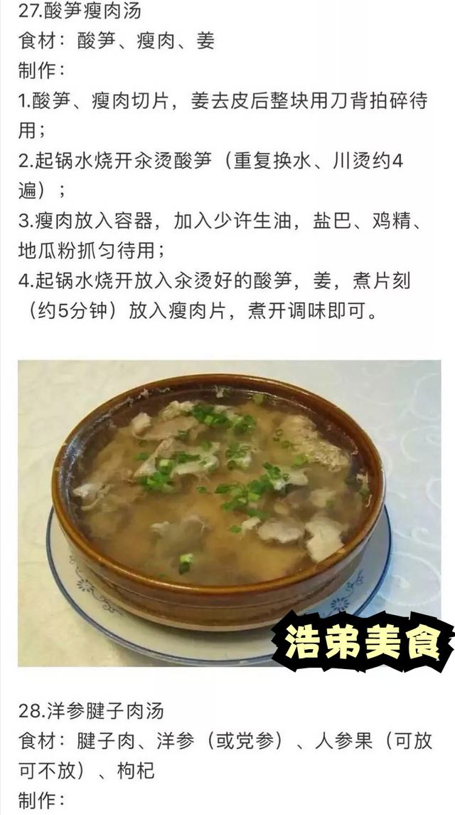 女孩子必学的35道家庭拿手菜,做法详细操作简单,先收藏起来备用