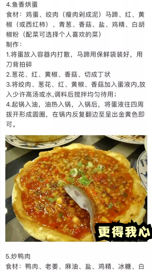 女孩子必学的35道家庭拿手菜,做法详细操作简单,先收藏起来备用