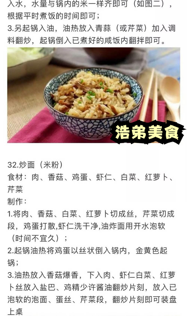 女孩子必学的35道家庭拿手菜,做法详细操作简单,先收藏起来备用