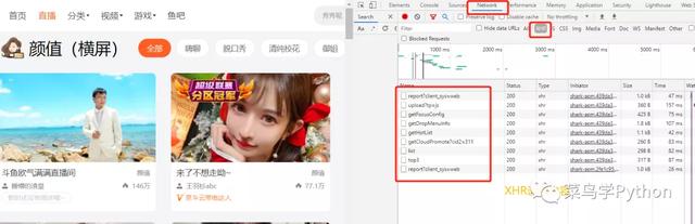 福利福利!20行代码教大家抓取斗鱼美女主播封面