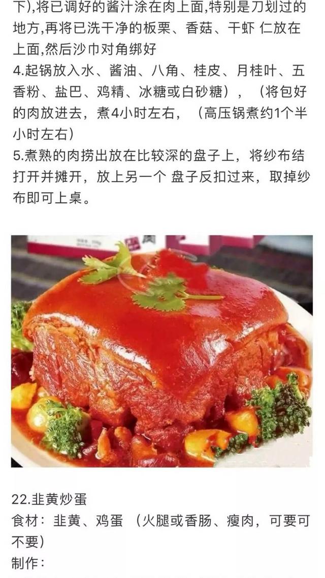 女孩子必学的35道家庭拿手菜,做法详细操作简单,先收藏起来备用