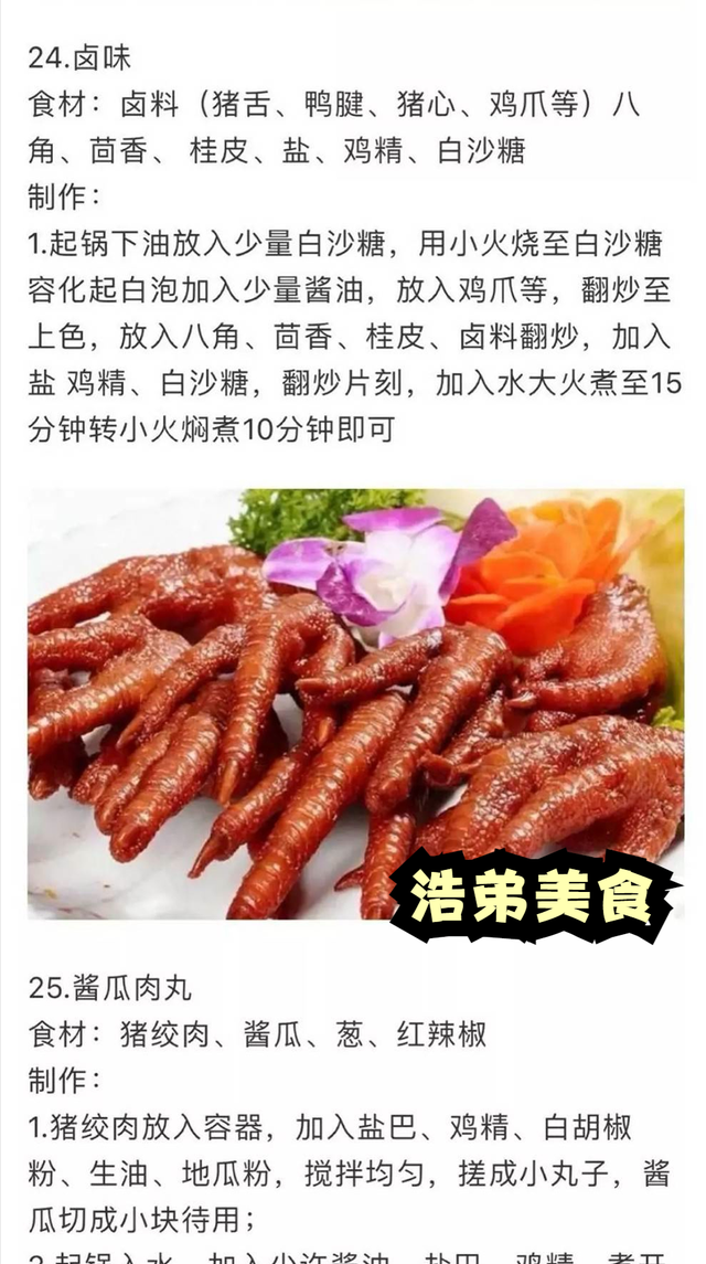 女孩子必学的35道家庭拿手菜,做法详细操作简单,先收藏起来备用