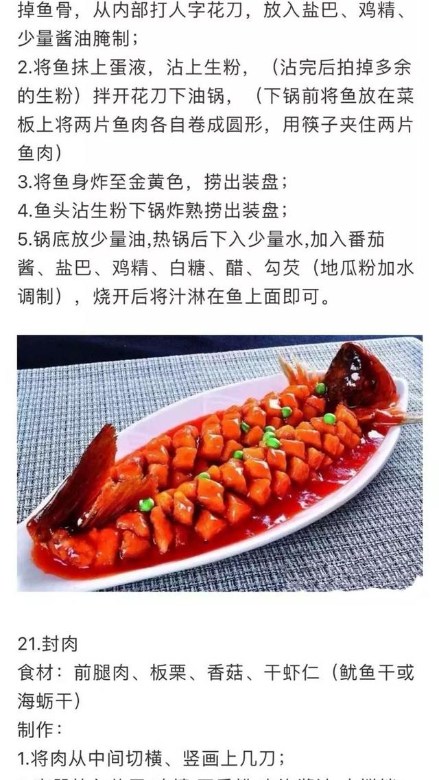 女孩子必学的35道家庭拿手菜,做法详细操作简单,先收藏起来备用