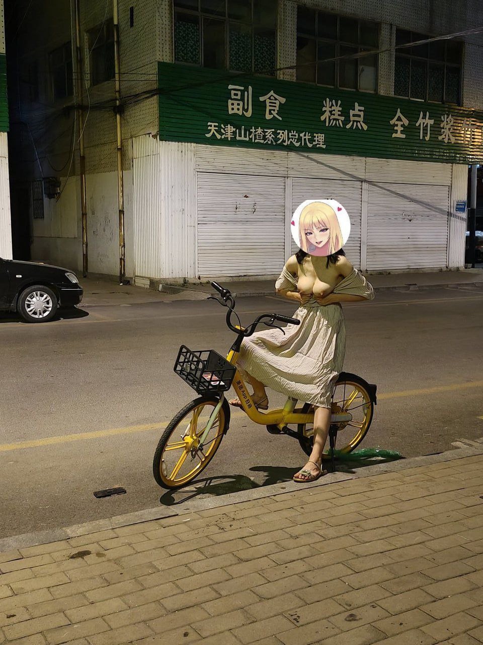那大大的胆子，那淫荡的心儿！2023081001