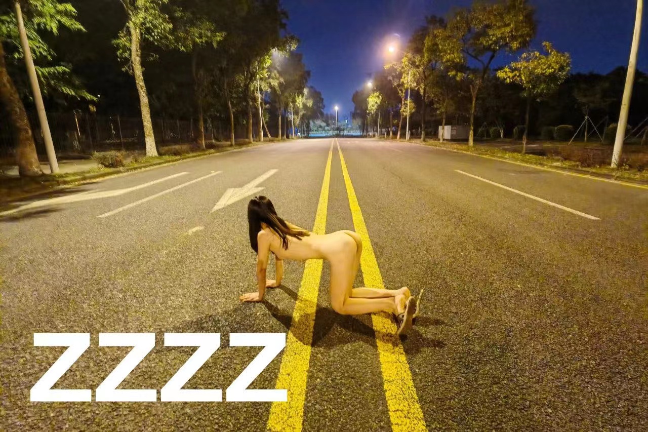 露出，人前的骚才是真的骚 20230829