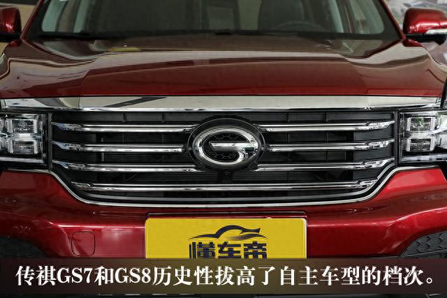 汽车天天评：传祺GS7，国产5座中型SUV旗舰车型！