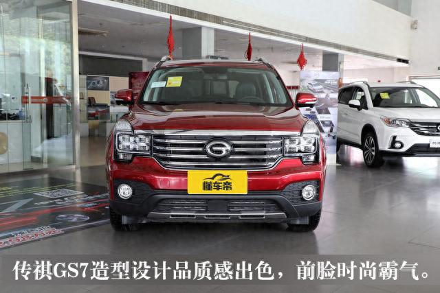 汽车天天评：传祺GS7，国产5座中型SUV旗舰车型！