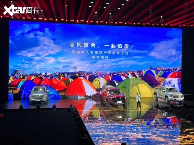 江铃全新品牌大道正式发布 三款皮卡车型首发亮相