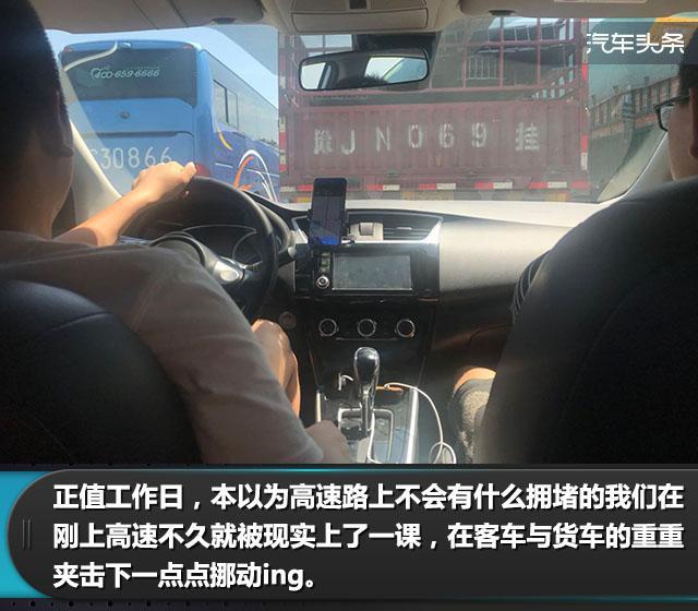驾驶轩逸从北京到青岛来回是一种什么样的体验？