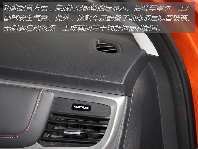 荣威RX3：全景大天窗，CarPlay必须有！不到10万就能提？