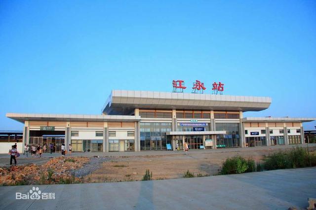 湖南省（怀化市，永州市）客运火车站汇总