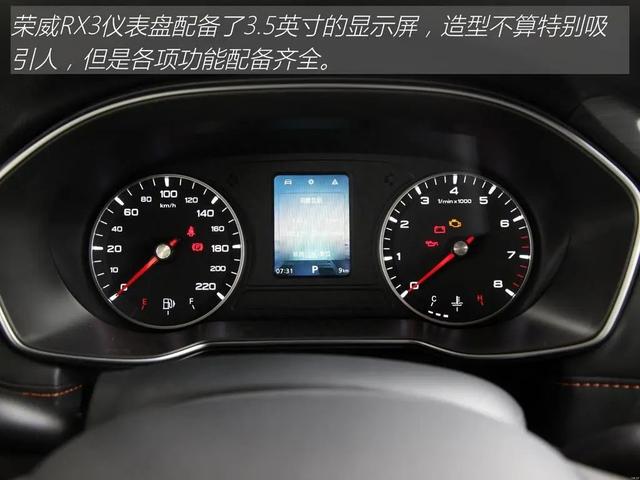 荣威RX3：全景大天窗，CarPlay必须有！不到10万就能提？