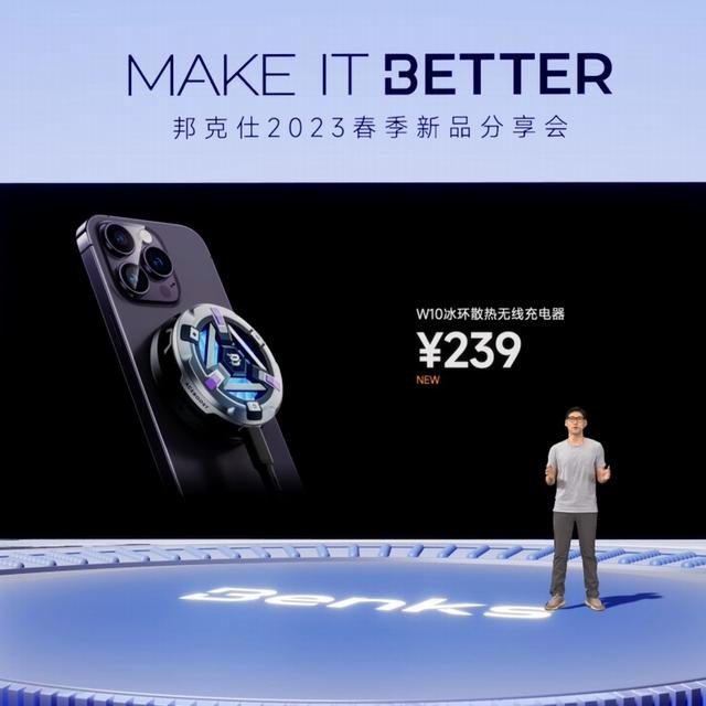 “MAKE IT BETTER”邦克仕2023春季新品分享会回顾