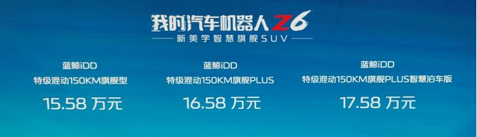 蓝电E5对比长安欧尚Z6 iDD：蓝电E5不仅空间较大、油耗低而且性价比更高！