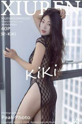 宋KiKi