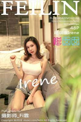 萌琪琪Irene性感写真