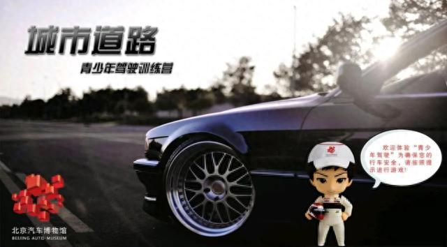 【2023丰台文化旅游踏青季】北京汽车博物馆，带你体验汽车文化的魅力~