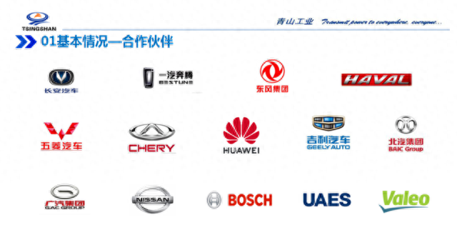 日本有爱信，德国有博世，韩国有摩比斯，中国汽车品牌有什么？