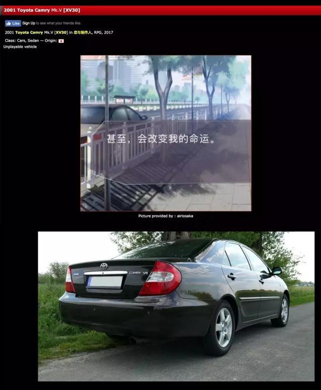 一个网站上收录了十万辆游戏里的汽车，连中国的恋爱手游都不放过