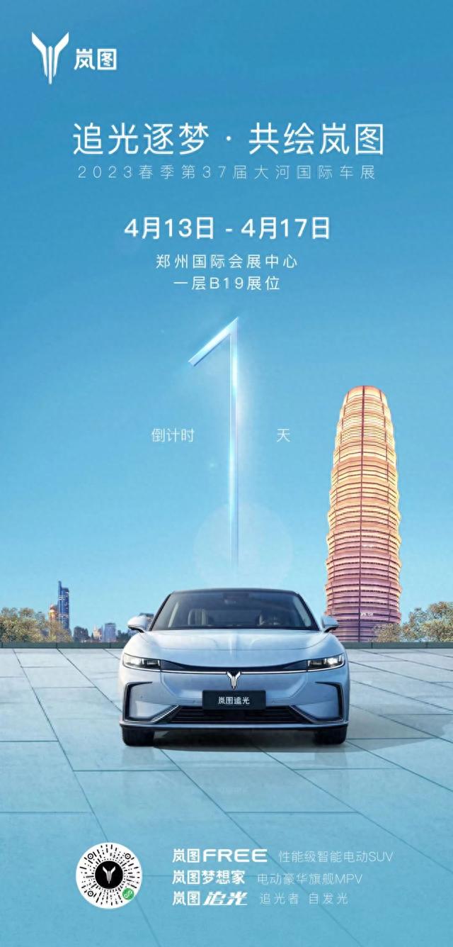 2023春季第37届大河国际车展明日开幕