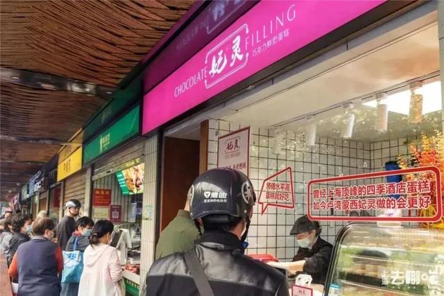 隐藏在上海小菜场里的网红蛋糕店不用排队了？人均15元，吃到四季酒店招牌蛋糕！
