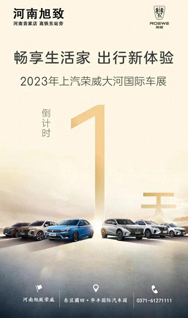 2023春季第37届大河国际车展明日开幕