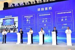 易欧官方交易平台下载-和高AI日报丨广州市政府与云从科技共建国内首个人机协同开放平台