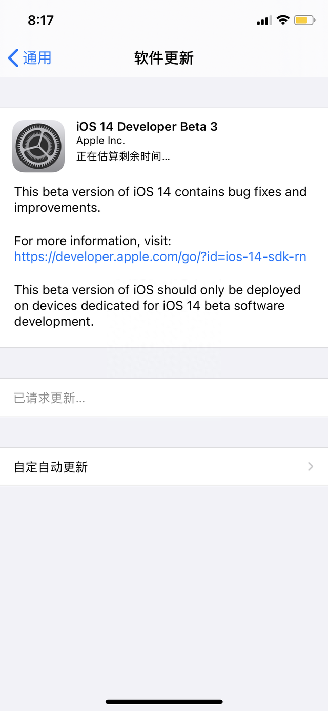 iOS 14 Beta 3今天推送，3D touch被阉割了？