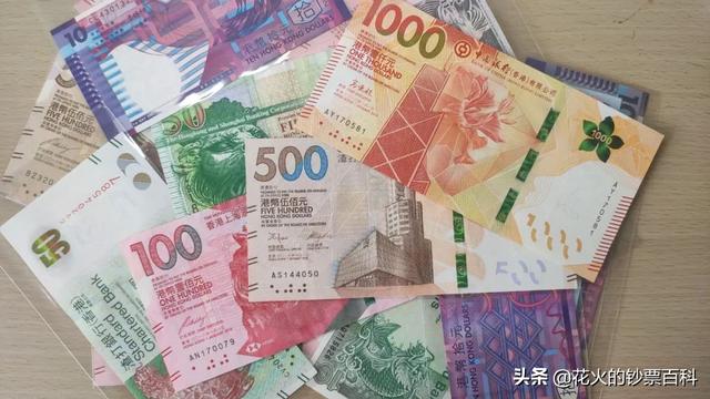 一文了解香港纸币的基本情况