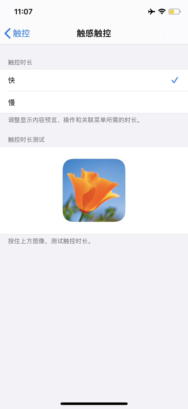 iOS 14 Beta 3今天推送，3D touch被阉割了？