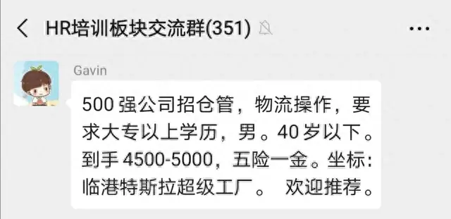 特斯拉在长沙、成都、广州和上海的工资，大概有多少？