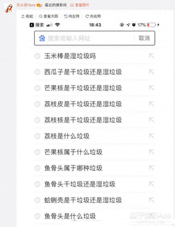 垃圾分类请听题，等把这几道题都答对了，再考虑去上海吧