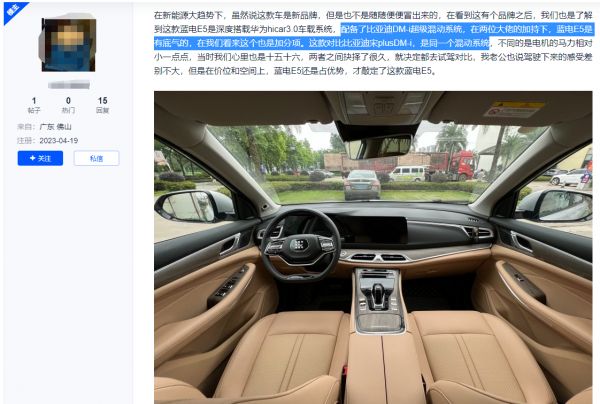插混SUV市场揭秘：蓝电E5到底有何独特之处？